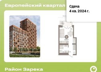 Продам квартиру студию, 22.9 м2, Тюмень, ЖК Европейский квартал