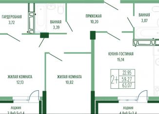Продажа 2-ком. квартиры, 63.1 м2, Краснодар