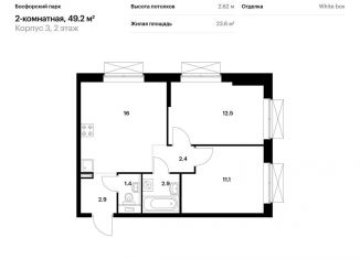 Продается 2-комнатная квартира, 49.2 м2, Приморский край, жилой комплекс Босфорский Парк, 1А