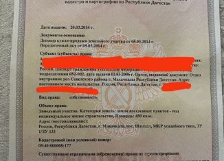 Продажа участка, 5 сот., посёлок городского типа Шамхал, 3-й Сосновый проезд