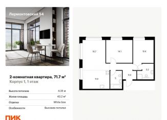 Продается двухкомнатная квартира, 71.7 м2, Санкт-Петербург, муниципальный округ Измайловское