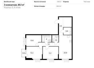 Продажа 3-ком. квартиры, 85.1 м2, Санкт-Петербург