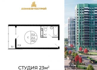 Продам квартиру студию, 23 м2, Аксай