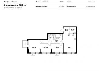 Продажа трехкомнатной квартиры, 86.2 м2, Приморский край, жилой комплекс Босфорский Парк, 1А