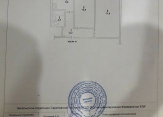 Продам двухкомнатную квартиру, 42.5 м2, Саратовская область, проспект Фридриха Энгельса, 31