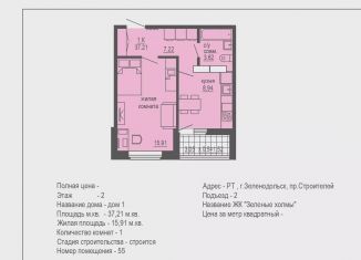 1-ком. квартира на продажу, 37.3 м2, Зеленодольск